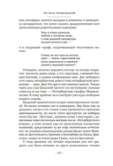 Иосиф Бродский: опыт литературной биографии — фото, картинка — 29