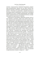 Иосиф Бродский: опыт литературной биографии — фото, картинка — 5