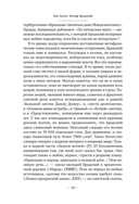 Иосиф Бродский: опыт литературной биографии — фото, картинка — 7