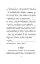 Недопесок — фото, картинка — 12