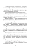 Недопесок — фото, картинка — 13