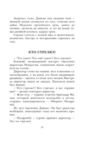 Недопесок — фото, картинка — 15