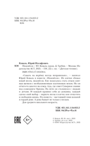 Недопесок — фото, картинка — 4