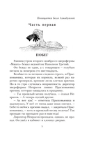 Недопесок — фото, картинка — 5