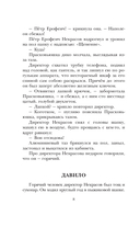 Недопесок — фото, картинка — 8