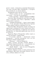 Недопесок — фото, картинка — 10