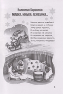 Все зимние стихи и сказки — фото, картинка — 2