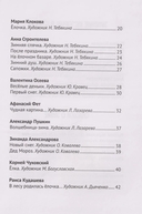 Все зимние стихи и сказки — фото, картинка — 4