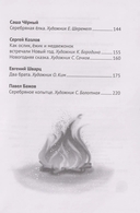 Все зимние стихи и сказки — фото, картинка — 6