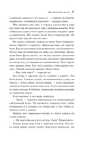 Все закончится на нас — фото, картинка — 9