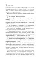 Все закончится на нас — фото, картинка — 10