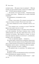 Все закончится на нас — фото, картинка — 12