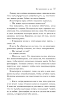 Все закончится на нас — фото, картинка — 13