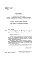 Все закончится на нас — фото, картинка — 3