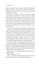 Все закончится на нас — фото, картинка — 6