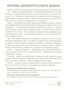 Богатыри (12 картинок с текстом, в папке, А5) — фото, картинка — 2