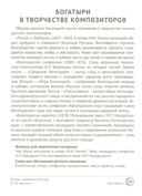 Богатыри (12 картинок с текстом, в папке, А5) — фото, картинка — 6