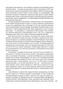 ДНК. История генетической революции — фото, картинка — 2