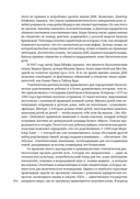 ДНК. История генетической революции — фото, картинка — 11