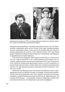 ДНК. История генетической революции — фото, картинка — 3