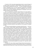 ДНК. История генетической революции — фото, картинка — 4