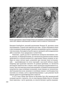 ДНК. История генетической революции — фото, картинка — 5