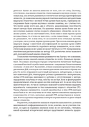 ДНК. История генетической революции — фото, картинка — 9