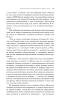 Таинственная история Билли Миллигана — фото, картинка — 9