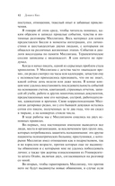 Таинственная история Билли Миллигана — фото, картинка — 10