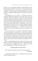 Таинственная история Билли Миллигана — фото, картинка — 11