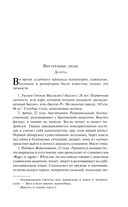 Таинственная история Билли Миллигана — фото, картинка — 13