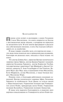 Таинственная история Билли Миллигана — фото, картинка — 5