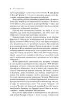 Таинственная история Билли Миллигана — фото, картинка — 6