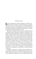 Таинственная история Билли Миллигана — фото, картинка — 8