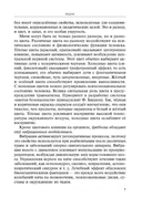Игры, занятия и упражнения с мячами — фото, картинка — 5