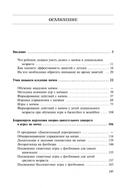 Игры, занятия и упражнения с мячами — фото, картинка — 7