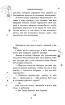 Академия Верховных — фото, картинка — 11