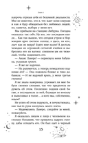 Академия Верховных — фото, картинка — 14