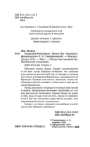 Академия Верховных — фото, картинка — 3