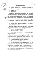 Академия Верховных — фото, картинка — 5