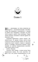 Академия Верховных — фото, картинка — 6