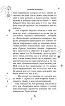 Академия Верховных — фото, картинка — 7