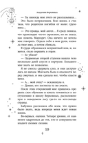 Академия Верховных — фото, картинка — 9