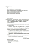 Как выжить в книжном клубе — фото, картинка — 2