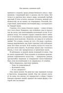 Как выжить в книжном клубе — фото, картинка — 12