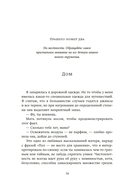 Как выжить в книжном клубе — фото, картинка — 13