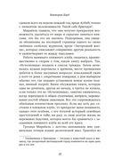 Как выжить в книжном клубе — фото, картинка — 17