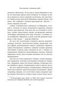 Как выжить в книжном клубе — фото, картинка — 18