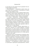 Как выжить в книжном клубе — фото, картинка — 19