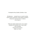 Как выжить в книжном клубе — фото, картинка — 3